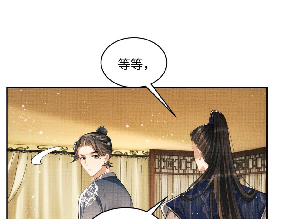 《妻为上》第86话 君清痛到昏迷 第71页