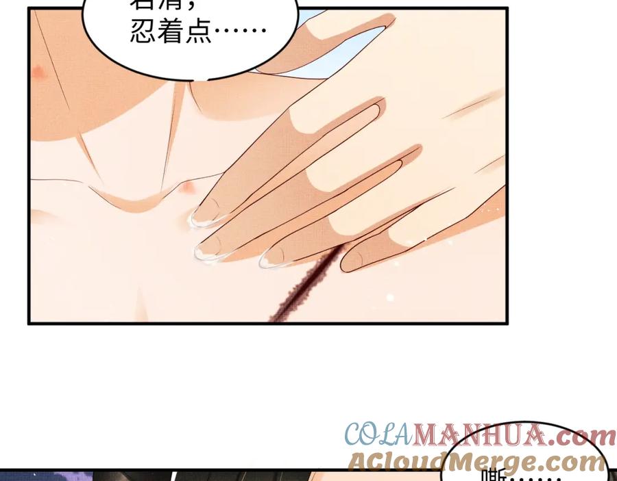 《妻为上》第86话 君清痛到昏迷 第45页