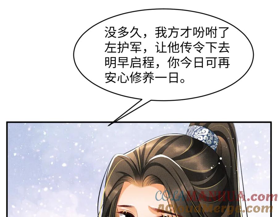 《妻为上》第86话 君清痛到昏迷 第89页