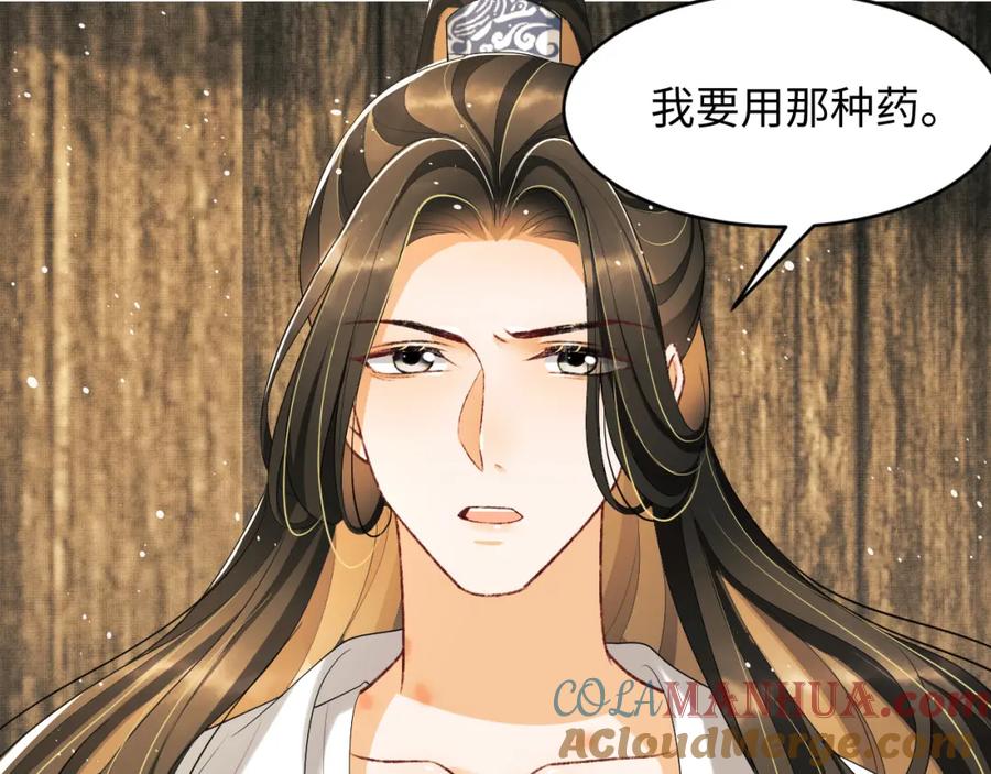 《妻为上》第86话 君清痛到昏迷 第13页