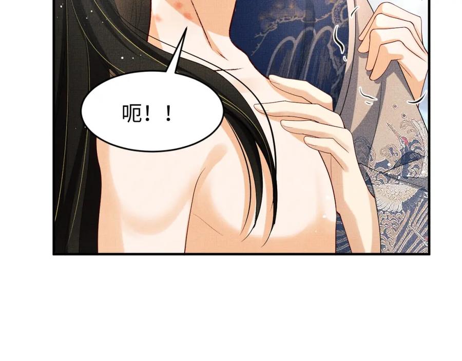 《妻为上》第86话 君清痛到昏迷 第48页