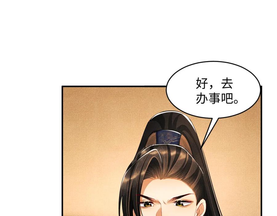 《妻为上》第86话 君清痛到昏迷 第75页