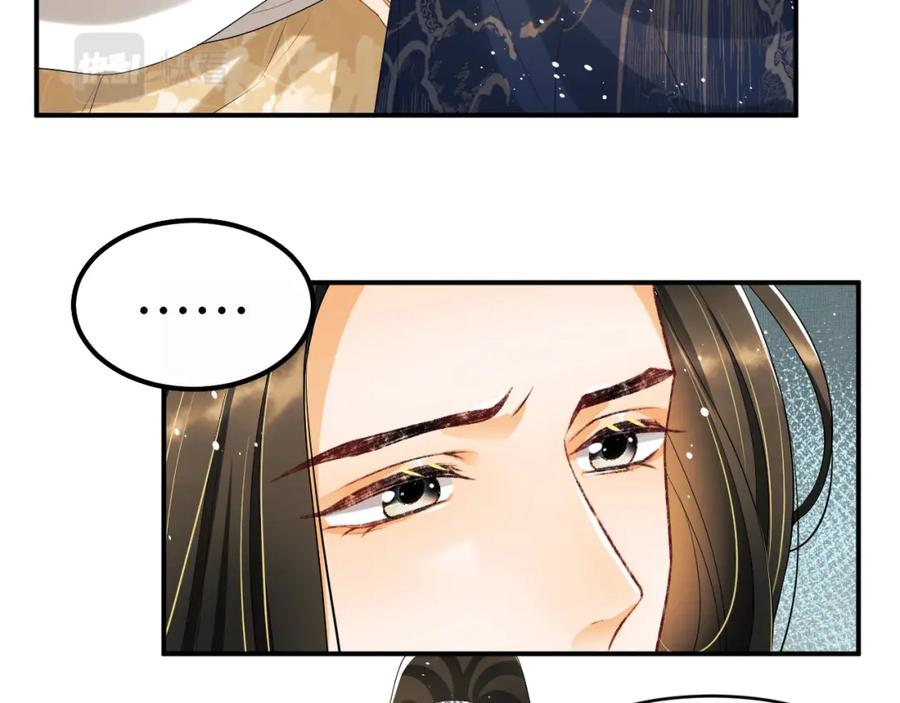 《妻为上》第86话 君清痛到昏迷 第12页
