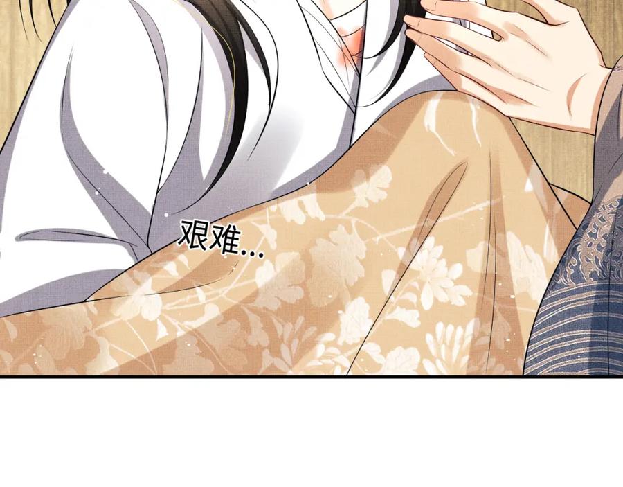 《妻为上》第86话 君清痛到昏迷 第3页