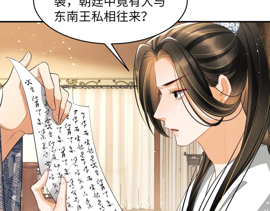 《妻为上》第86话 君清痛到昏迷 第96页