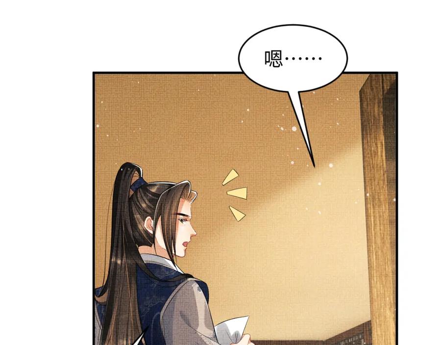《妻为上》第86话 君清痛到昏迷 第84页