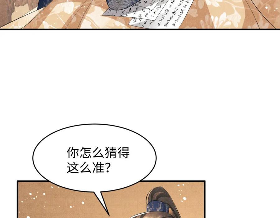 《妻为上》第86话 君清痛到昏迷 第92页