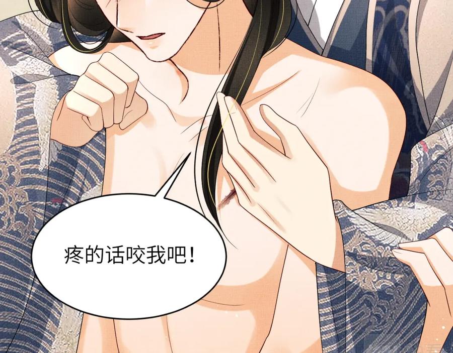 《妻为上》第86话 君清痛到昏迷 第50页