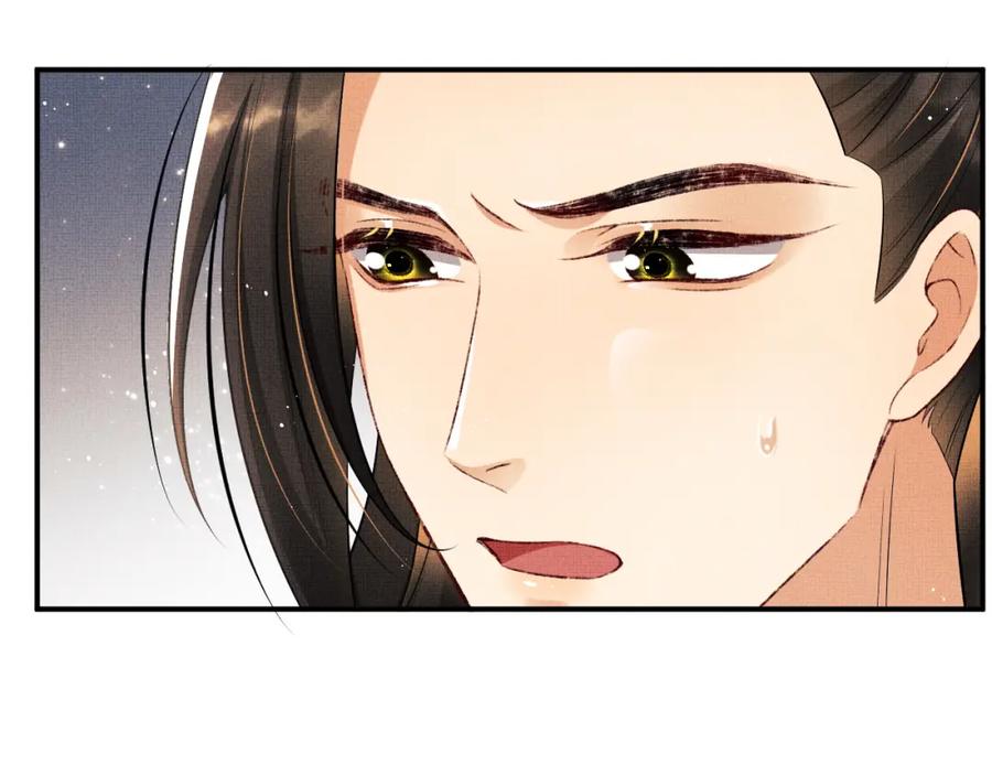 《妻为上》第86话 君清痛到昏迷 第4页