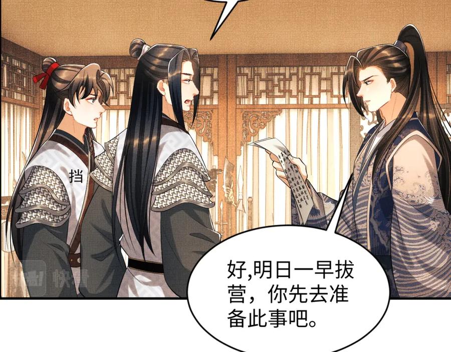 《妻为上》第86话 君清痛到昏迷 第78页