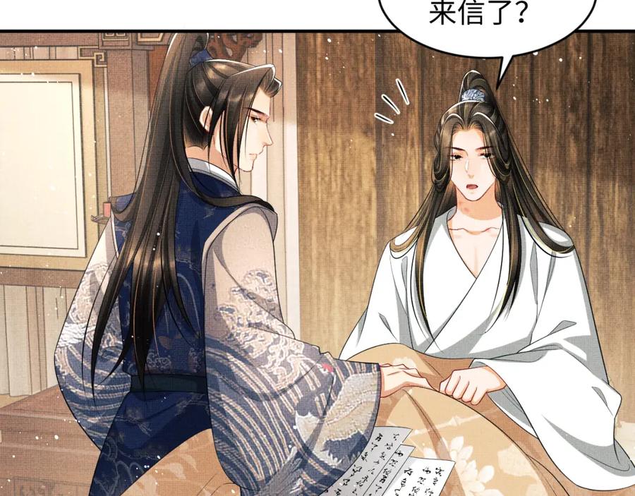 《妻为上》第86话 君清痛到昏迷 第91页