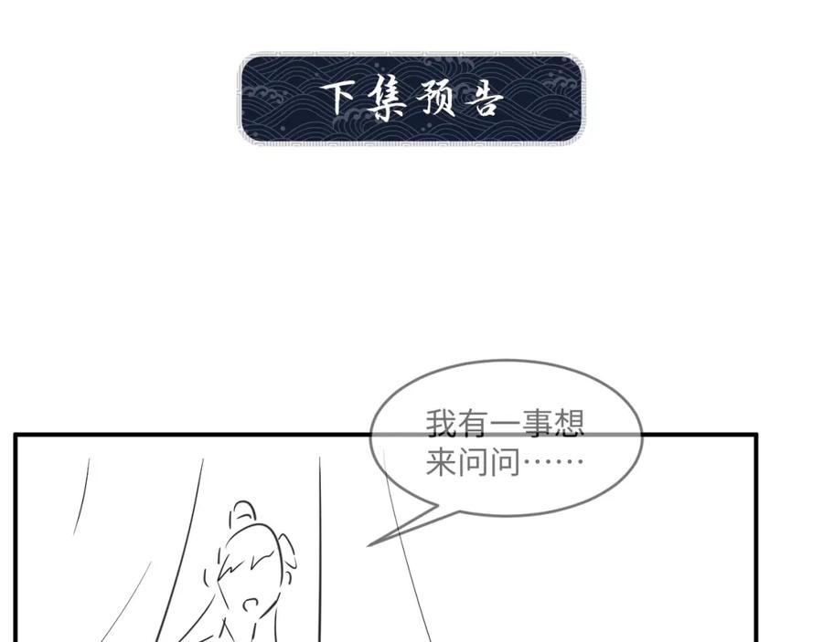 《妻为上》第86话 君清痛到昏迷 第98页