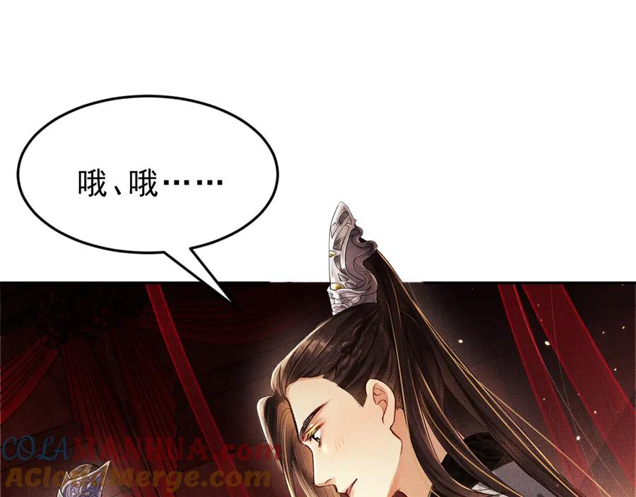 《妻为上》第6话 做不安分的事 第4页