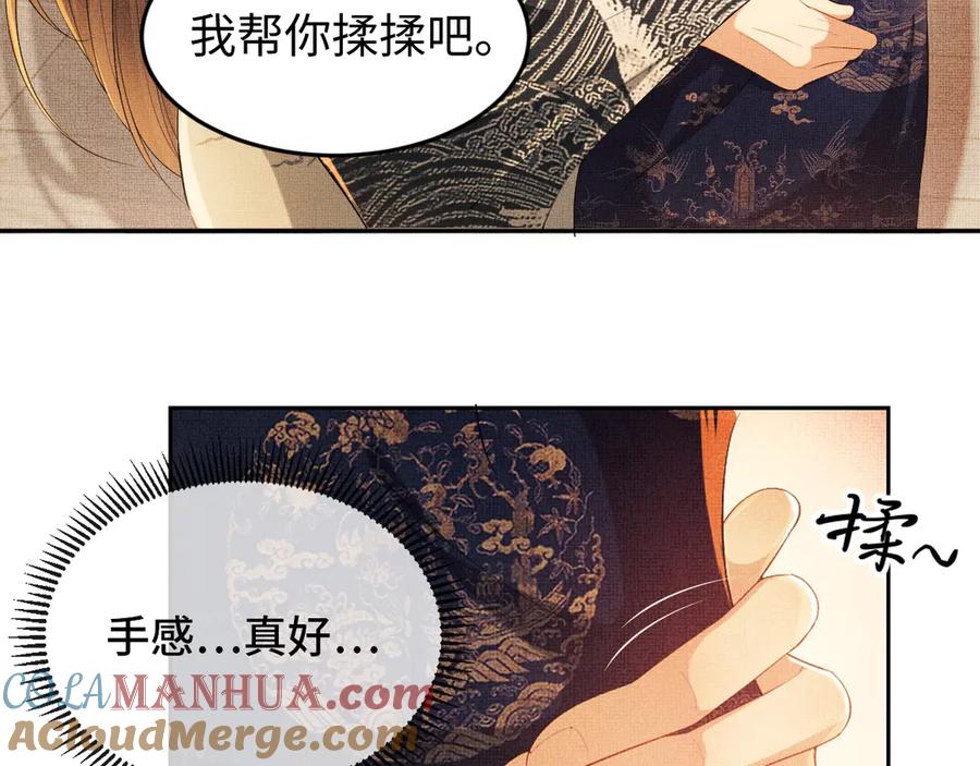 《妻为上》第6话 做不安分的事 第22页