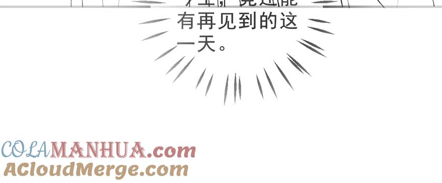《妻为上》第6话 做不安分的事 第79页