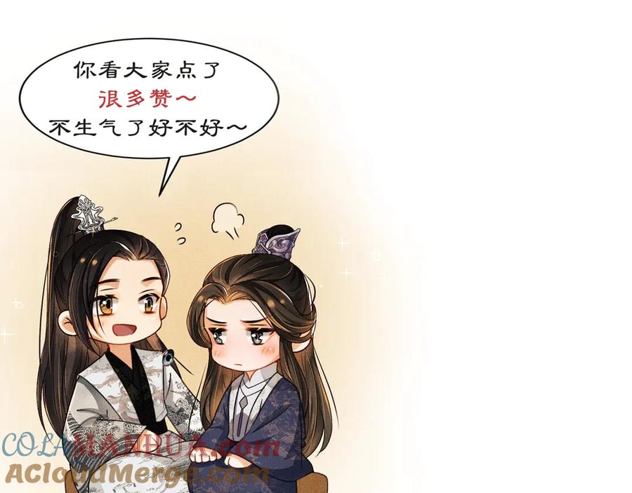 《妻为上》第6话 做不安分的事 第82页