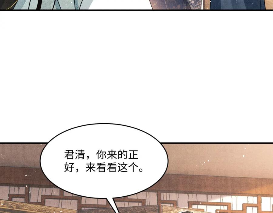 《妻为上》第87话 君清最心疼的是我！ 第83页