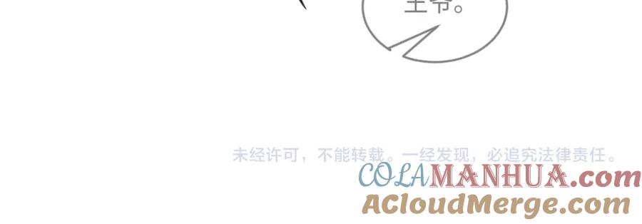 《妻为上》第87话 君清最心疼的是我！ 第96页