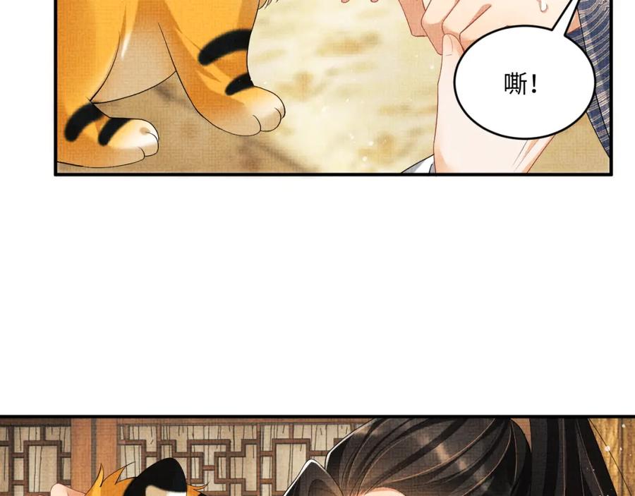 《妻为上》第87话 君清最心疼的是我！ 第27页