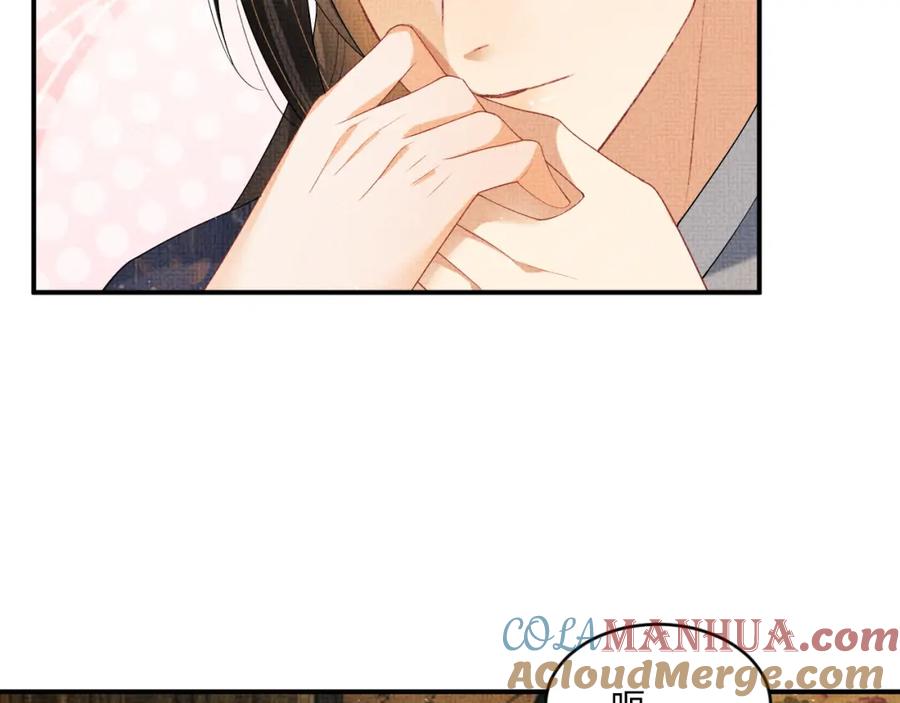 《妻为上》第87话 君清最心疼的是我！ 第16页