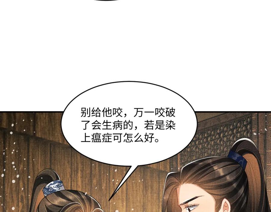 《妻为上》第87话 君清最心疼的是我！ 第29页