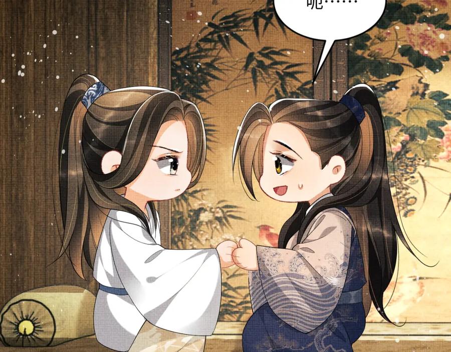 《妻为上》第87话 君清最心疼的是我！ 第17页