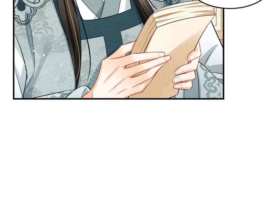 《妻为上》第87话 君清最心疼的是我！ 第87页
