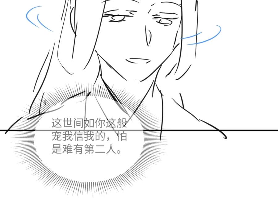 《妻为上》第87话 君清最心疼的是我！ 第93页