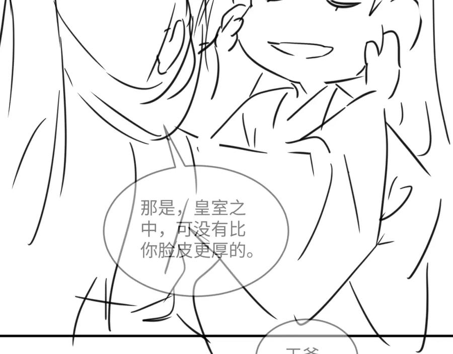 《妻为上》第87话 君清最心疼的是我！ 第95页