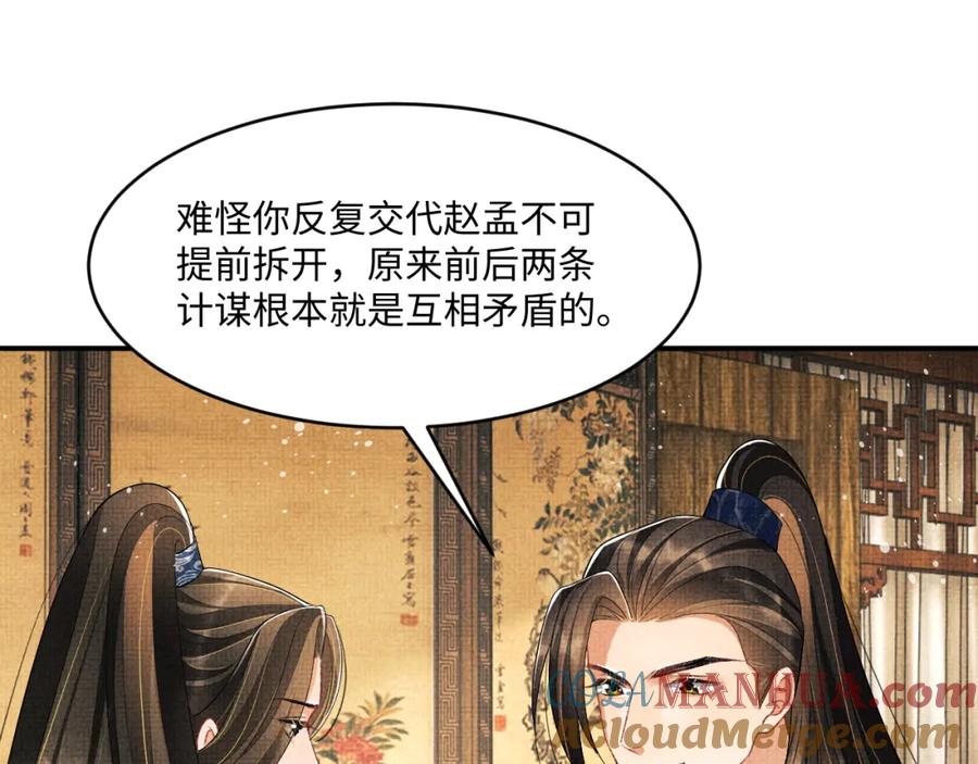 《妻为上》第87话 君清最心疼的是我！ 第24页
