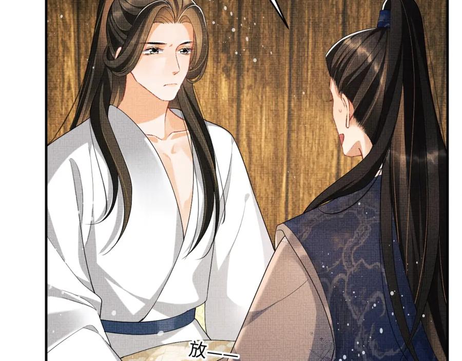 《妻为上》第87话 君清最心疼的是我！ 第19页
