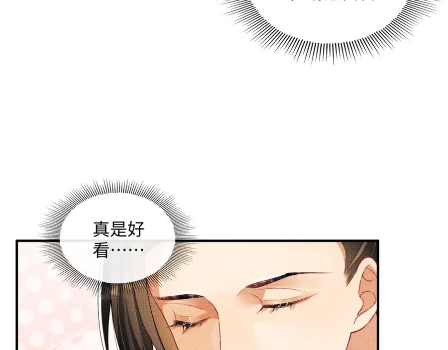 《妻为上》第87话 君清最心疼的是我！ 第15页