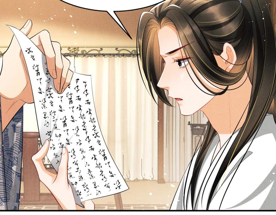 《妻为上》第87话 君清最心疼的是我！ 第5页