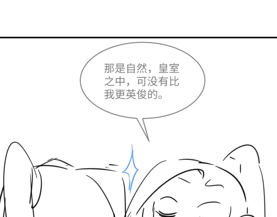 《妻为上》第87话 君清最心疼的是我！ 第94页