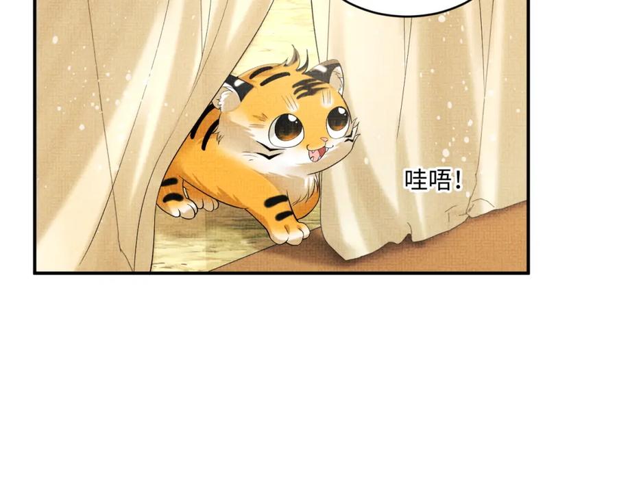 《妻为上》第87话 君清最心疼的是我！ 第21页