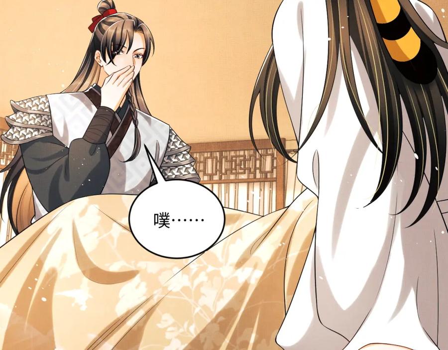 《妻为上》第87话 君清最心疼的是我！ 第51页