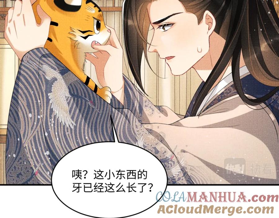 《妻为上》第87话 君清最心疼的是我！ 第28页