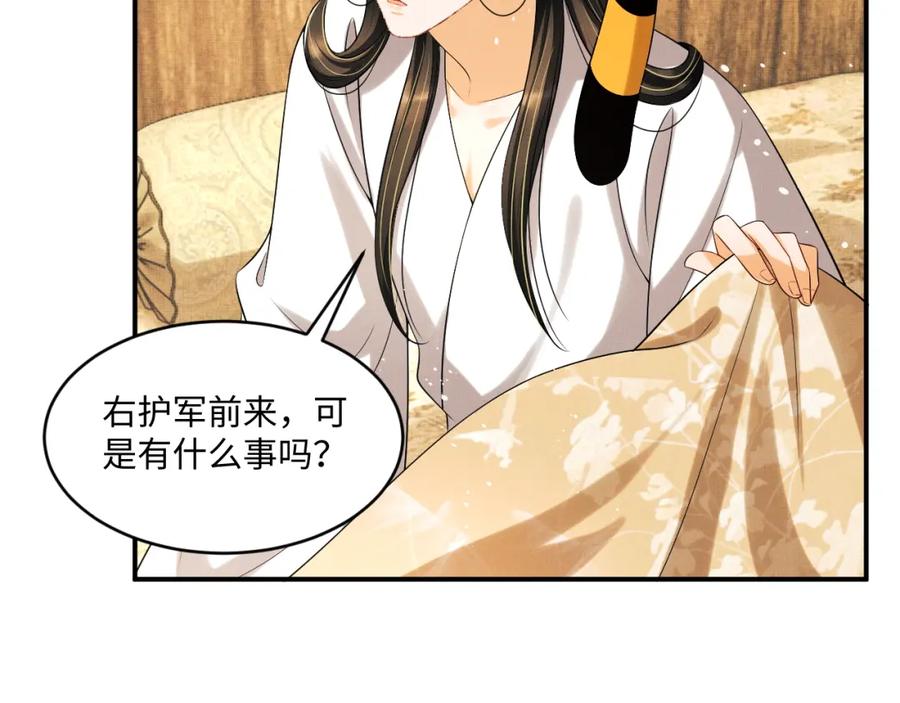 《妻为上》第87话 君清最心疼的是我！ 第49页