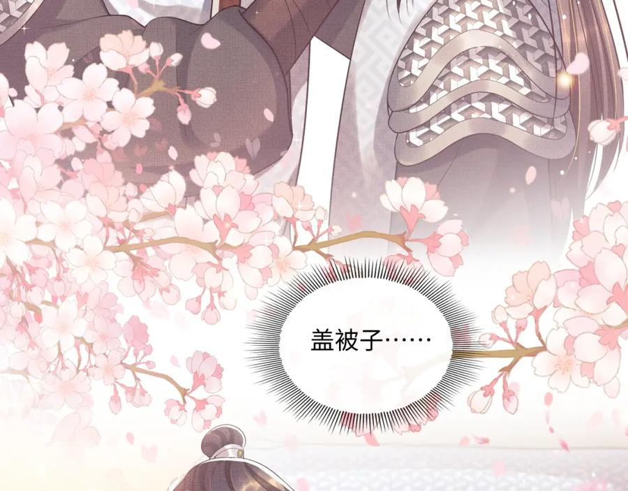 《妻为上》第87话 君清最心疼的是我！ 第70页