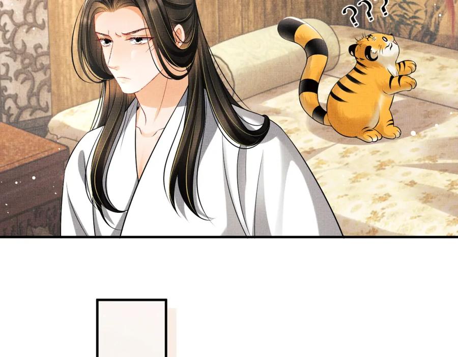 《妻为上》第87话 君清最心疼的是我！ 第79页