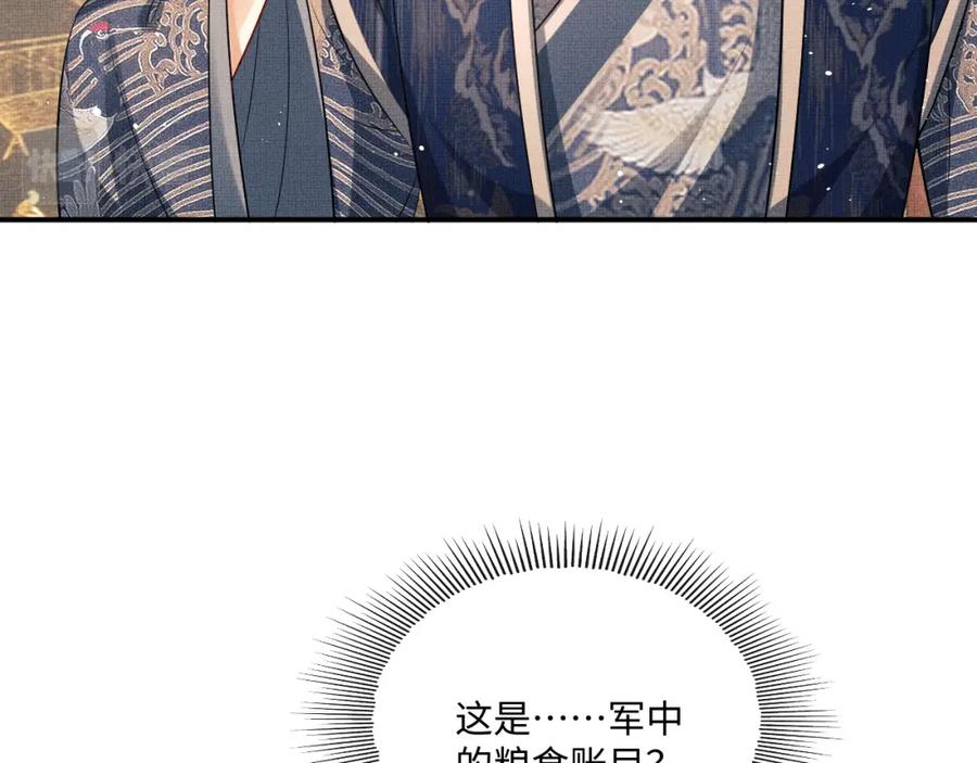 《妻为上》第87话 君清最心疼的是我！ 第85页