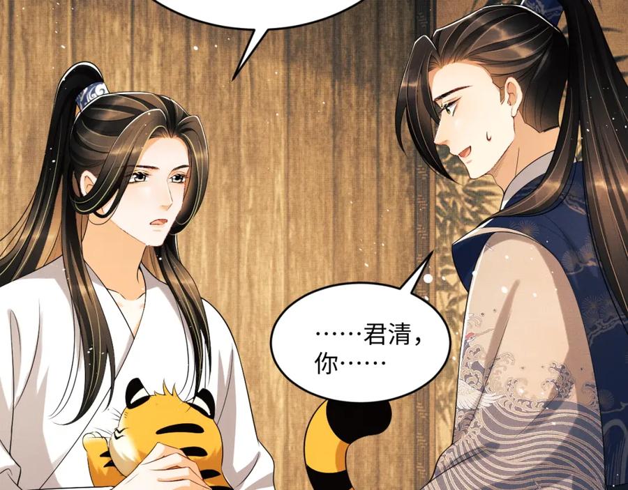 《妻为上》第87话 君清最心疼的是我！ 第37页