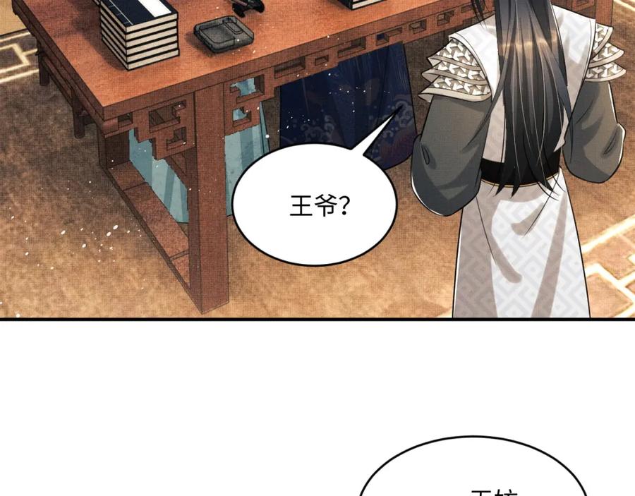 《妻为上》第88话 幸好你是我的 第54页