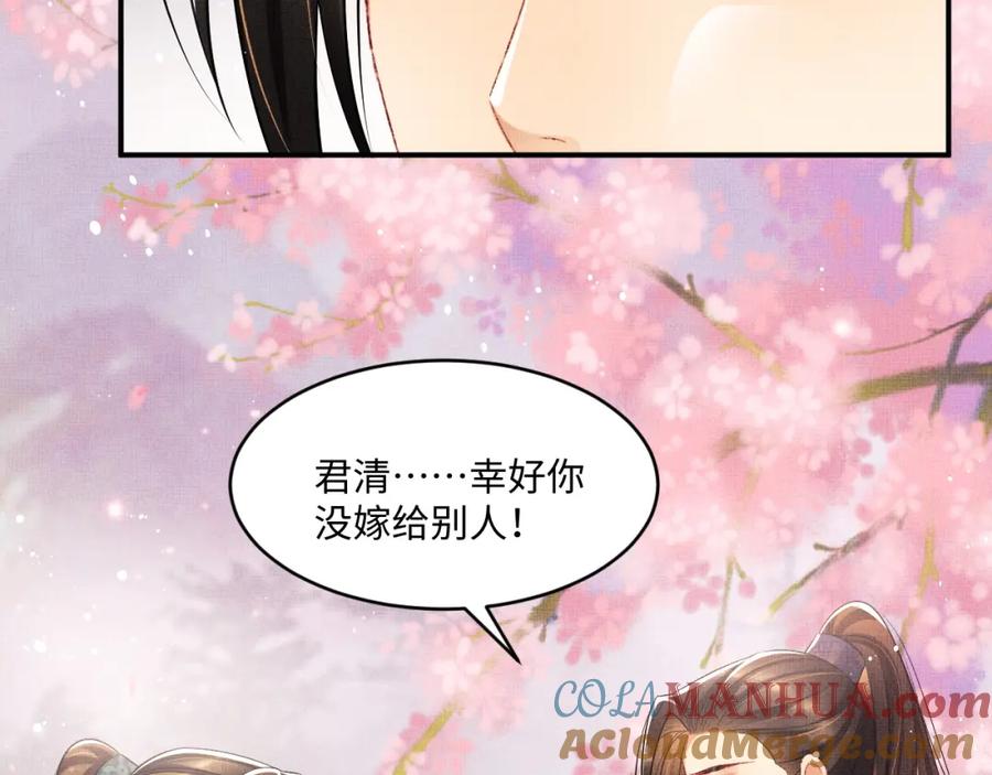 《妻为上》第88话 幸好你是我的 第34页