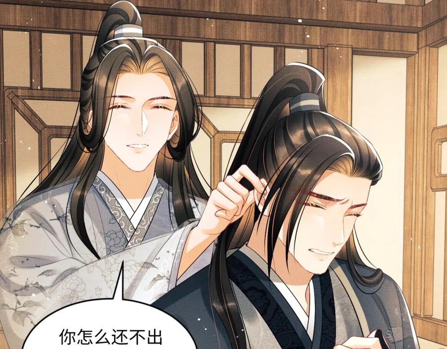 《妻为上》第88话 幸好你是我的 第80页