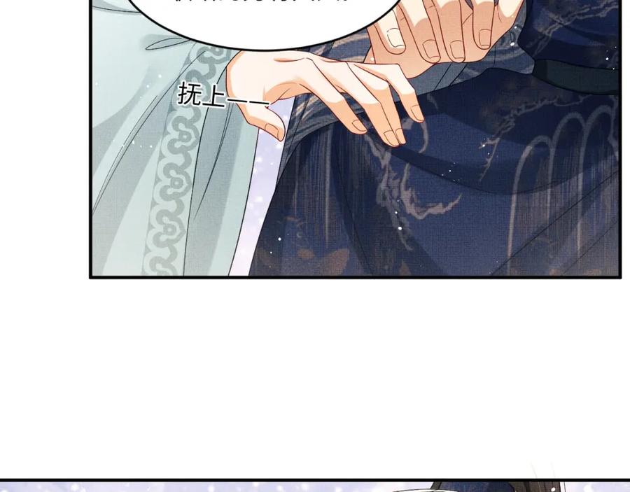 《妻为上》第88话 幸好你是我的 第50页