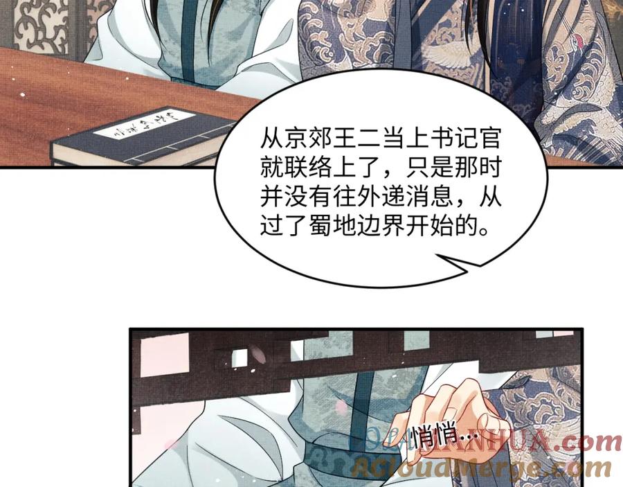 《妻为上》第88话 幸好你是我的 第43页