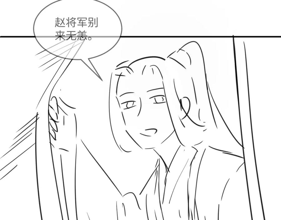 《妻为上》第88话 幸好你是我的 第84页