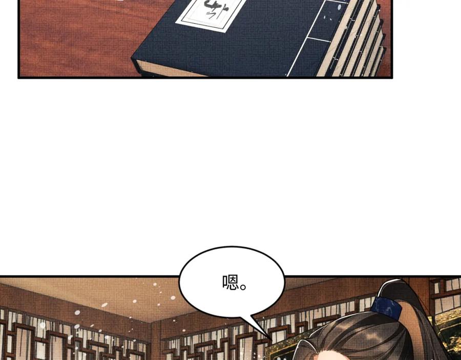 《妻为上》第88话 幸好你是我的 第26页