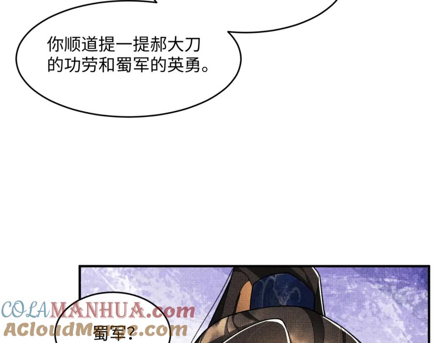 《妻为上》第88话 幸好你是我的 第28页